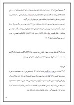 دانلود مقاله کنترلگرها با 16 صفحه Word برای رشته برق و الکترونیک-1