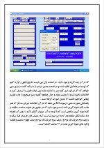 دانلود پایان نامه شرح دستگاه آنالایزر با 116 صفحه Word برای رشته برق و الکترونیک-1