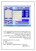 دانلود پایان نامه شرح دستگاه آنالایزر با 116 صفحه Word برای رشته برق و الکترونیک-1