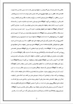 دانلود پروژه کارآفرینی تاسیس آموزشگاه موسیقی با 55 صفحه word-1