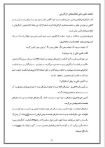 دانلود پروژه کارآفرینی تاسیس آموزشگاه موسیقی با 55 صفحه word-1