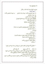 دانلود پروژه کارآفرینی تاسیس دفتر بیمه با 19 صفحه word-1