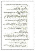 دانلود پروژه کارآفرینی تاسیس دفتر بیمه با 19 صفحه word-1