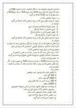 دانلود پروژه کارآفرینی تاسیس دفتر بیمه با 19 صفحه word-1