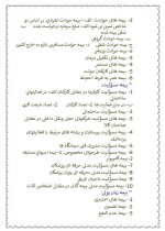 دانلود پروژه کارآفرینی تاسیس دفتر بیمه با 19 صفحه word-1