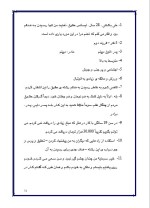 دانلود پروژه کارآفرینی  تاسیس شرکت تبلیغاتی با 35 صفحه word-1