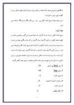 دانلود پروژه کارآفرینی  تزریق تخت کفش با 25 صفحه word-1