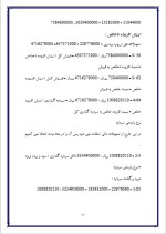 دانلود پروژه کارآفرینی  تزریق تخت کفش با 25 صفحه word-1