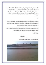 دانلود پروژه کارآفرینی تولید آجر فشاری با 35 صفحه word-1