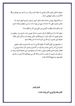 دانلود پروژه کارآفرینی تولید آجر فشاری با 35 صفحه word-1