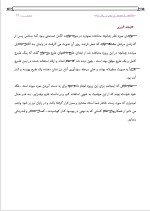 دانلود پروژه کارآفرینی تولید الکل صنعتی با 40 صفحه word-1