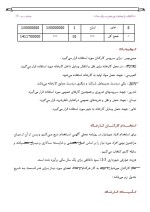 دانلود پروژه کارآفرینی تولید الکل صنعتی با 40 صفحه word-1