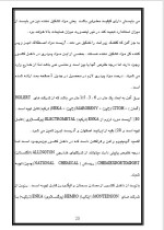 دانلود پروژه کارآفرینی تولید لنت ترمز دیسکی با 41 صفحه word-1