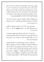 دانلود پروژه کارآفرینی تولید برگه زرد آلو با 15 صفحه word-1