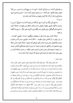 دانلود پروژه کارآفرینی تولید برگه زرد آلو با 15 صفحه word-1