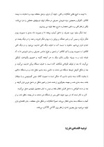 دانلود پروژه کارآفرینی تولید تافی و شکلات با 21 صفحه word-1