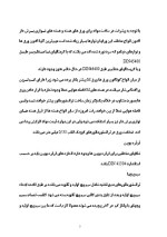 دانلود پروژه کارآفرینی تولید ترانس تقویت با 114 صفحه word-1