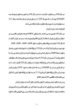 دانلود پروژه کارآفرینی تولید ترانس تقویت با 114 صفحه word-1