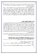 دانلود پروژه کارآفرینی تولید جاروبرقی با 64 صفحه word-1