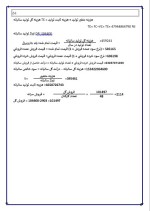 دانلود پروژه کارآفرینی تولید جاروبرقی با 64 صفحه word-1