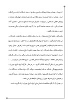 دانلود پروژه کارآفرینی تولید جوراب صادراتی با 66 صفحه word-1