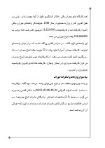 دانلود پروژه کارآفرینی تولید جوراب صادراتی با 66 صفحه word-1