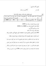 دانلود پروژه کارآفرینی تولید جوراب ورزشی با 54 صفحه word-1