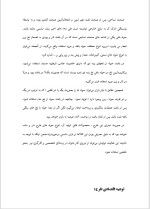 دانلود پروژه کارآفرینی تولید حوله با 17 صفحه word-1