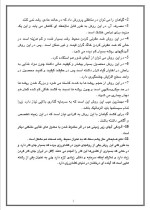 دانلود پروژه کارآفرینی تولید خیار درختی با 38 صفحه word-1