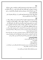 دانلود پروژه کارآفرینی تولید خیار درختی با 38 صفحه word-1