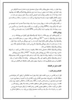 دانلود پروژه کارآفرینی تولید خیار درختی با 38 صفحه word-1