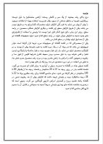 دانلود پروژه کارآفرینی تولید خیار درختی با 38 صفحه word-1