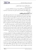 دانلود پروژه کارآفرینی تولید روغن نباتی با 37 صفحه word-1