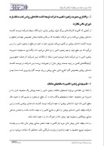 دانلود پروژه کارآفرینی تولید روغن نباتی با 37 صفحه word-1