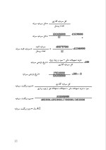 دانلود پروژه کارآفرینی تولید شن و ماسه با 16 صفحه word-1