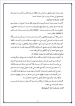 دانلود پروژه کارآفرینی تولید شکر و نیشکر با 112 صفحه word-1