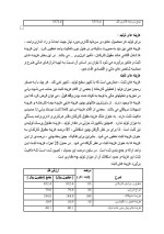 دانلود پروژه کارآفرینی تولید شیر آلات بهداشتی با 35 صفحه word-1