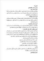 دانلود پروژه کارآفرینی تولید شیر آلات بهداشتی با 35 صفحه word-1