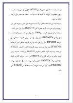 دانلود پروژه کارآفرینی تولید شیر پاستوریزه با 41 صفحه word-1