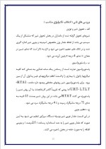 دانلود پروژه کارآفرینی تولید شیر پاستوریزه با 41 صفحه word-1