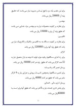 دانلود پروژه کارآفرینی تولید شیر پاستوریزه با 41 صفحه word-1