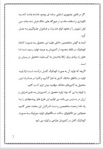 دانلود پروژه کارآفرینی تولید صنعتی موزاییک با 22 صفحه word-1