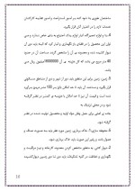 دانلود پروژه کارآفرینی تولید صنعتی موزاییک با 22 صفحه word-1