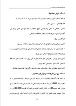 دانلود پروژه کارآفرینی تولید طناب پلاستیکی با 62 صفحه word-1