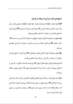 دانلود پروژه کارآفرینی تولید طناب پلاستیکی با 62 صفحه word-1