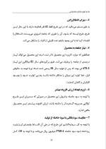 دانلود پروژه کارآفرینی تولید طناب پلاستیکی با 62 صفحه word-1