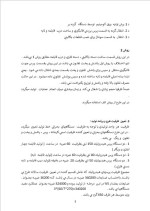 دانلود پروژه کارآفرینی تولید ظروف تفلون با 35 صفحه word-1