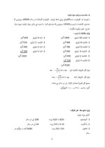 دانلود پروژه کارآفرینی تولید ظروف تفلون با 35 صفحه word-1