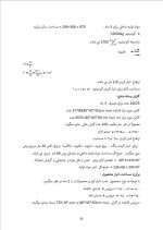 دانلود پروژه کارآفرینی تولید ظروف تفلون با 35 صفحه word-1