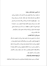 دانلود پروژه کارآفرینی تولید ظروف پلاستیکی با 10 صفحه word-1